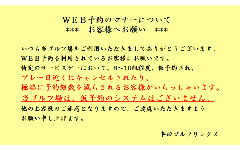 http://www.jfe-life.co.jp/handa-links/uploads/2015/10/19/WEB%E4%BA%88%E7%B4%84%EF%BE%8F%EF%BE%85%EF%BD%B0%E2%91%A1.gif