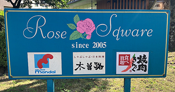 ローズスクエアイメージ.png