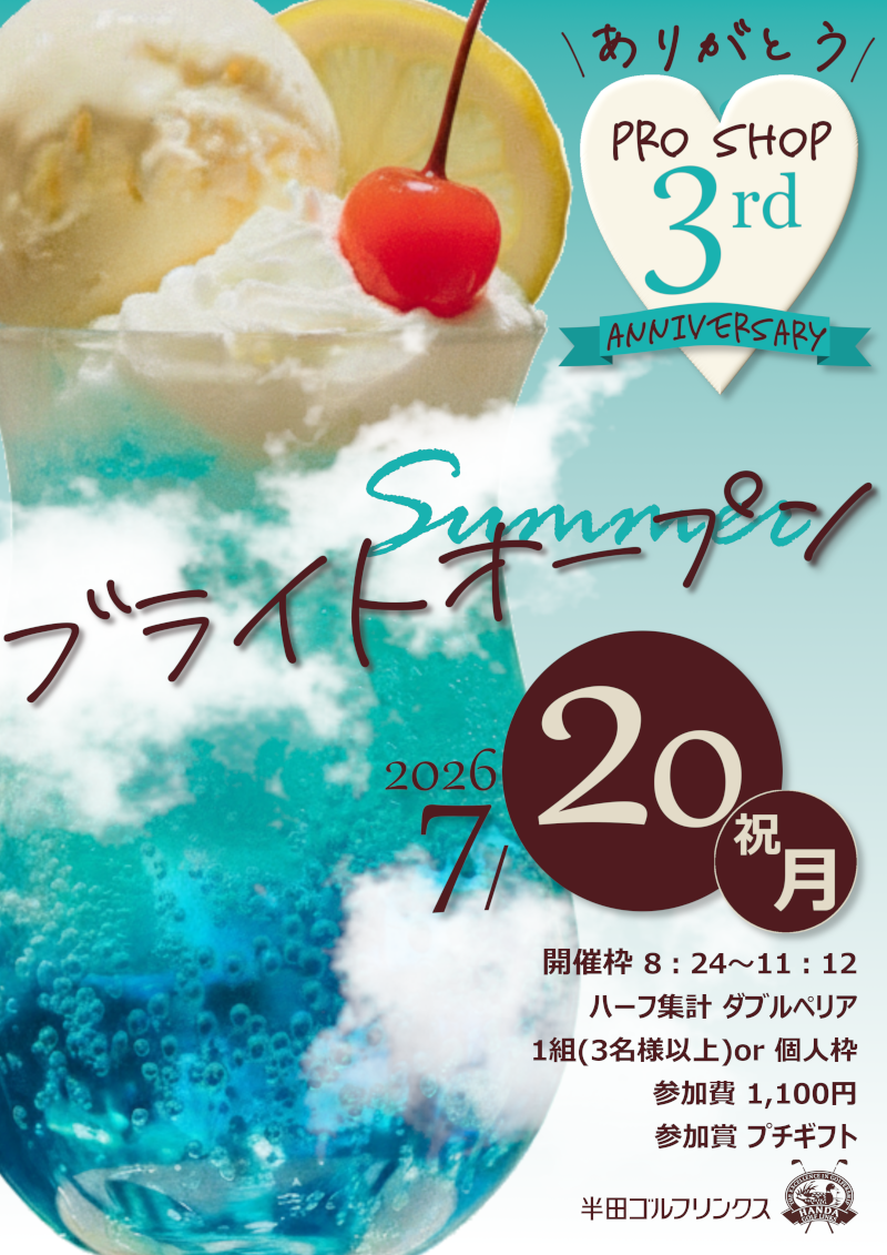 brightop_pop_800px