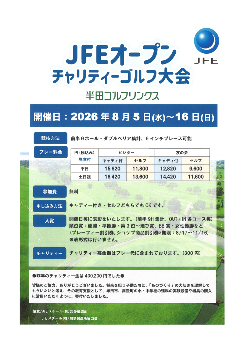 JFEOP2026
