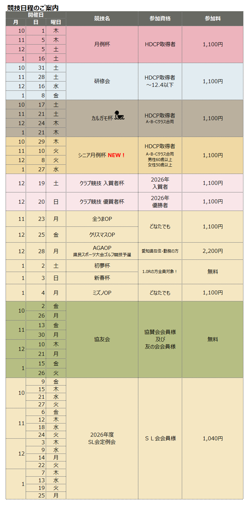 Kyougi2027-1し.png