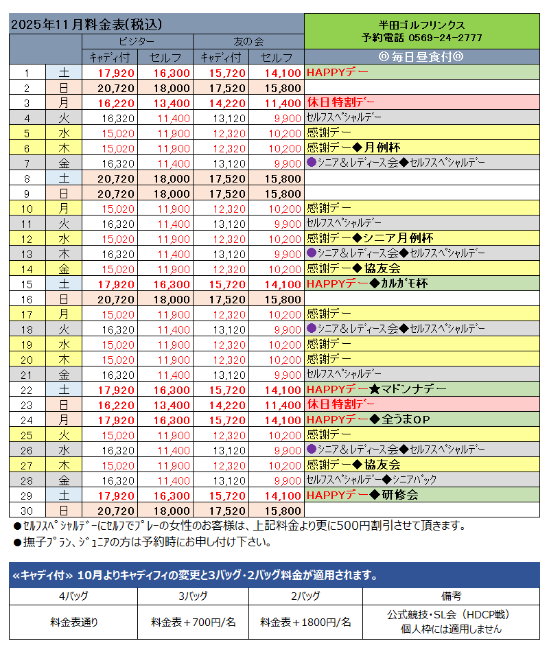 更新素材③.png
