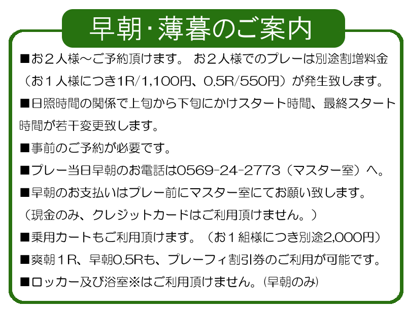 https://www.jfe-life.co.jp/handa-links/uploads/2018/05/17/%E6%97%A9%E6%9C%9D%E8%96%84%E6%9A%AE%E3%81%AE%E3%81%94%E6%A1%88%E5%86%85.png