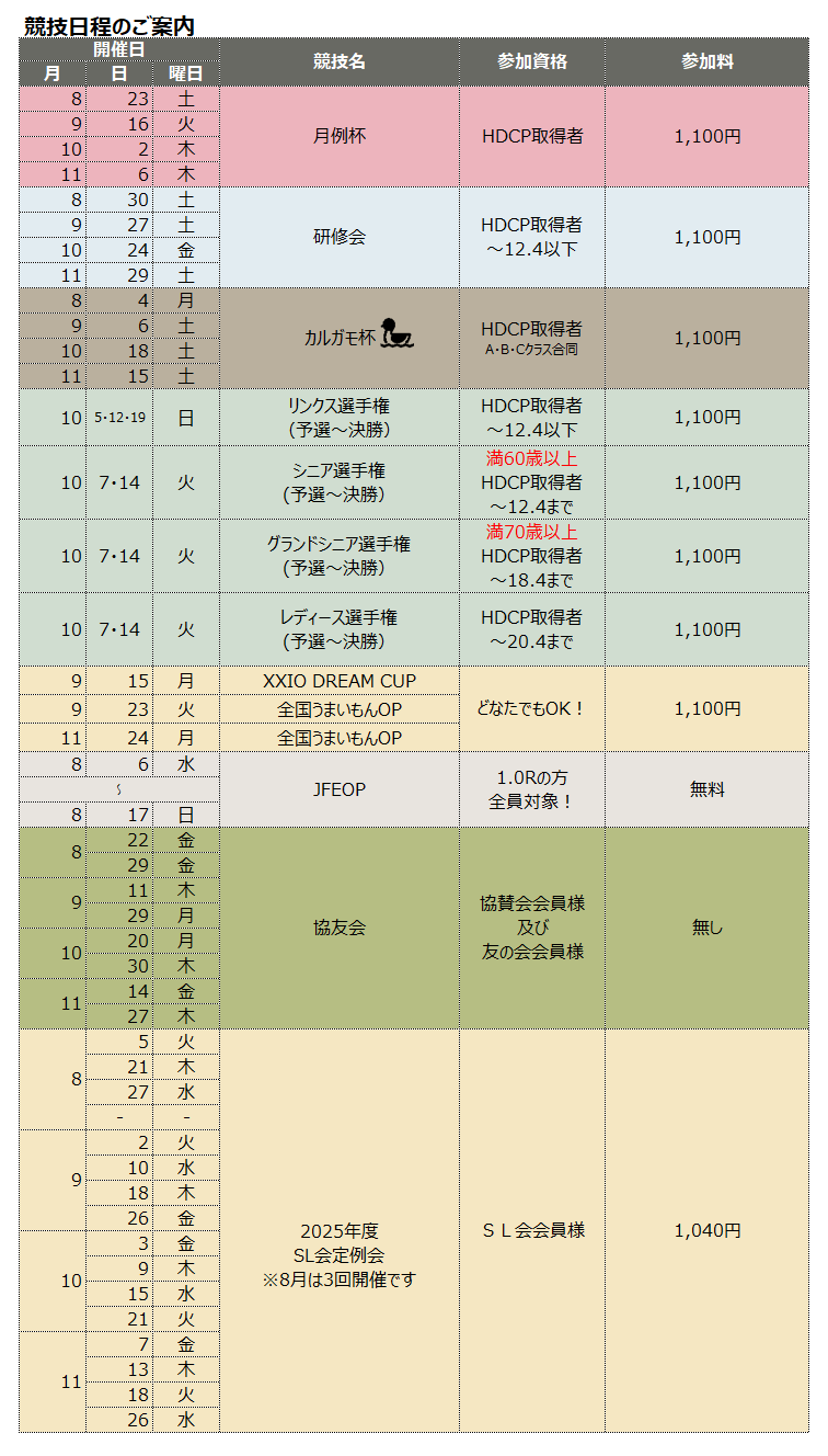 更新素材②.png