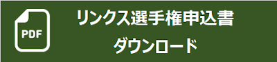 リダウンロード.png