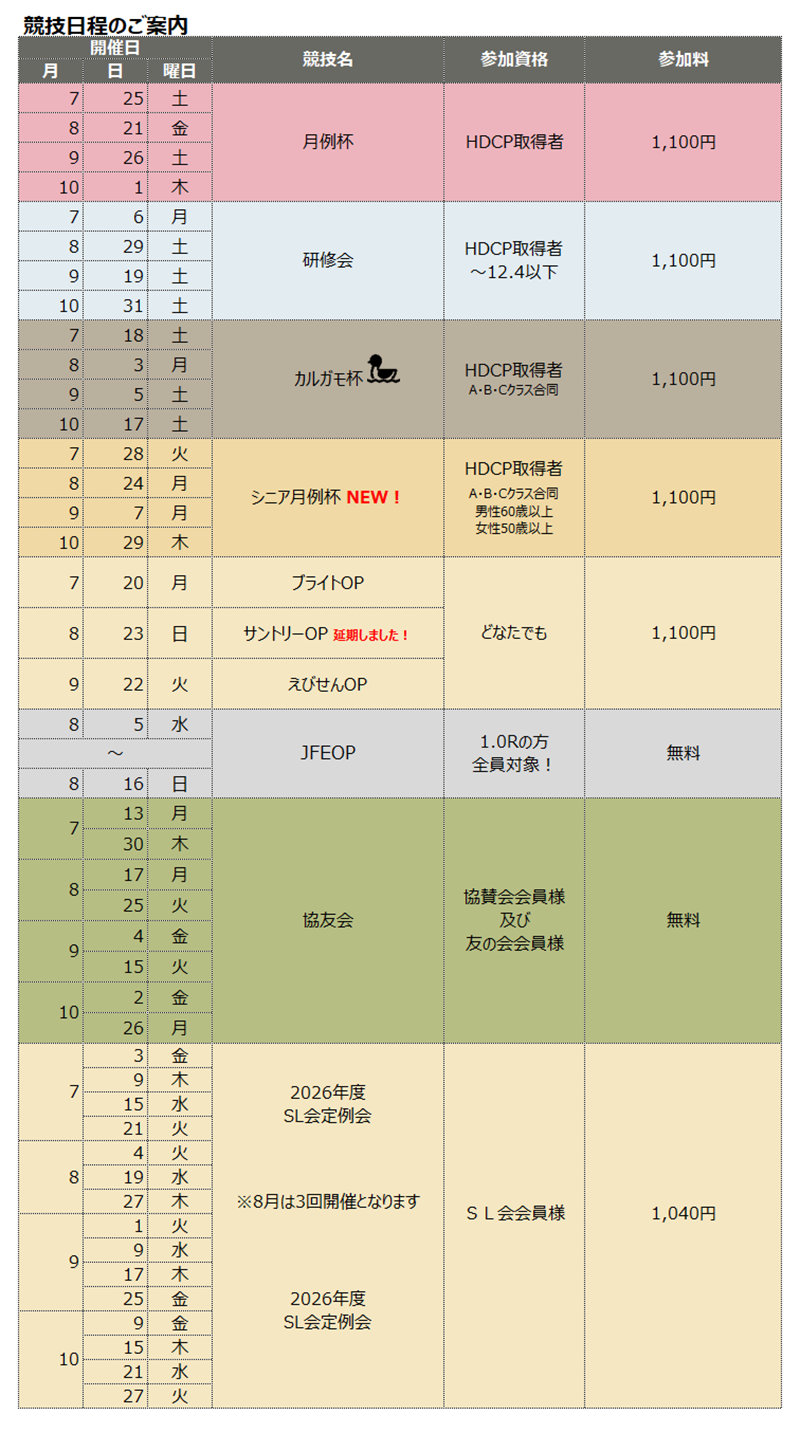 Kyougi2026-10.png