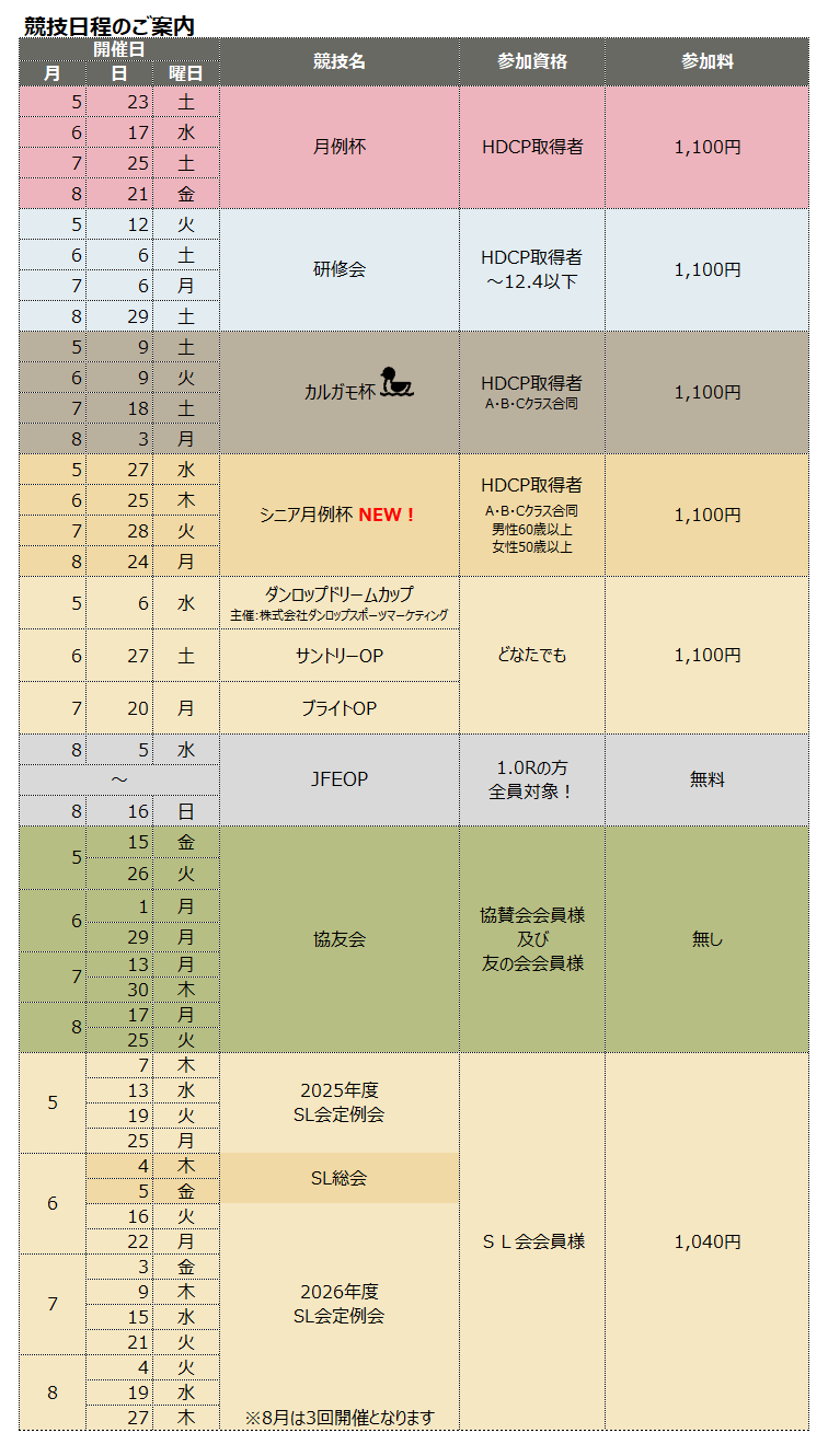 Kyougi202608.png