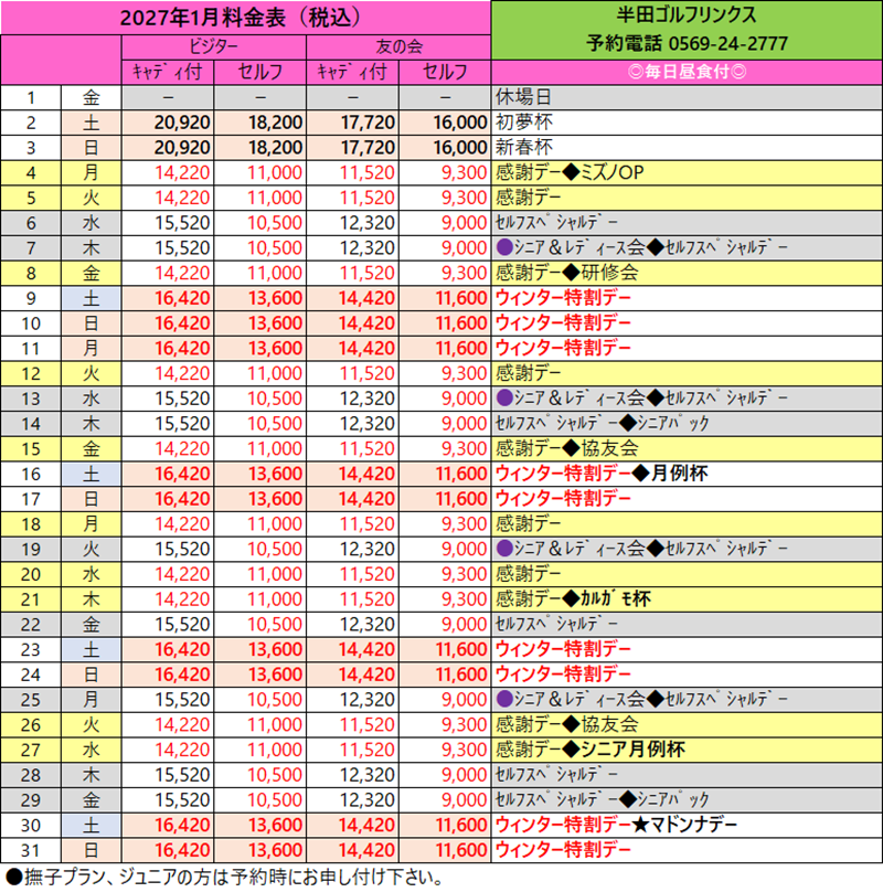 Price2027-01.png