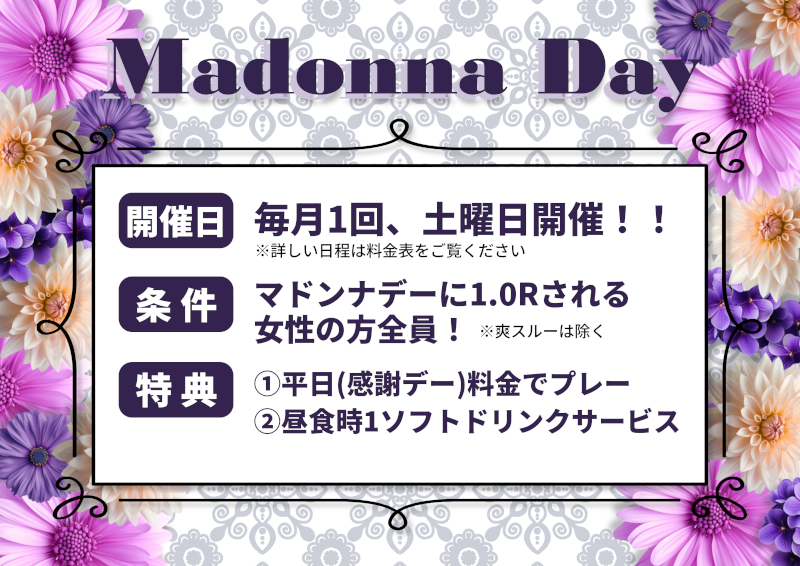 マドンナデー202609_800px.png