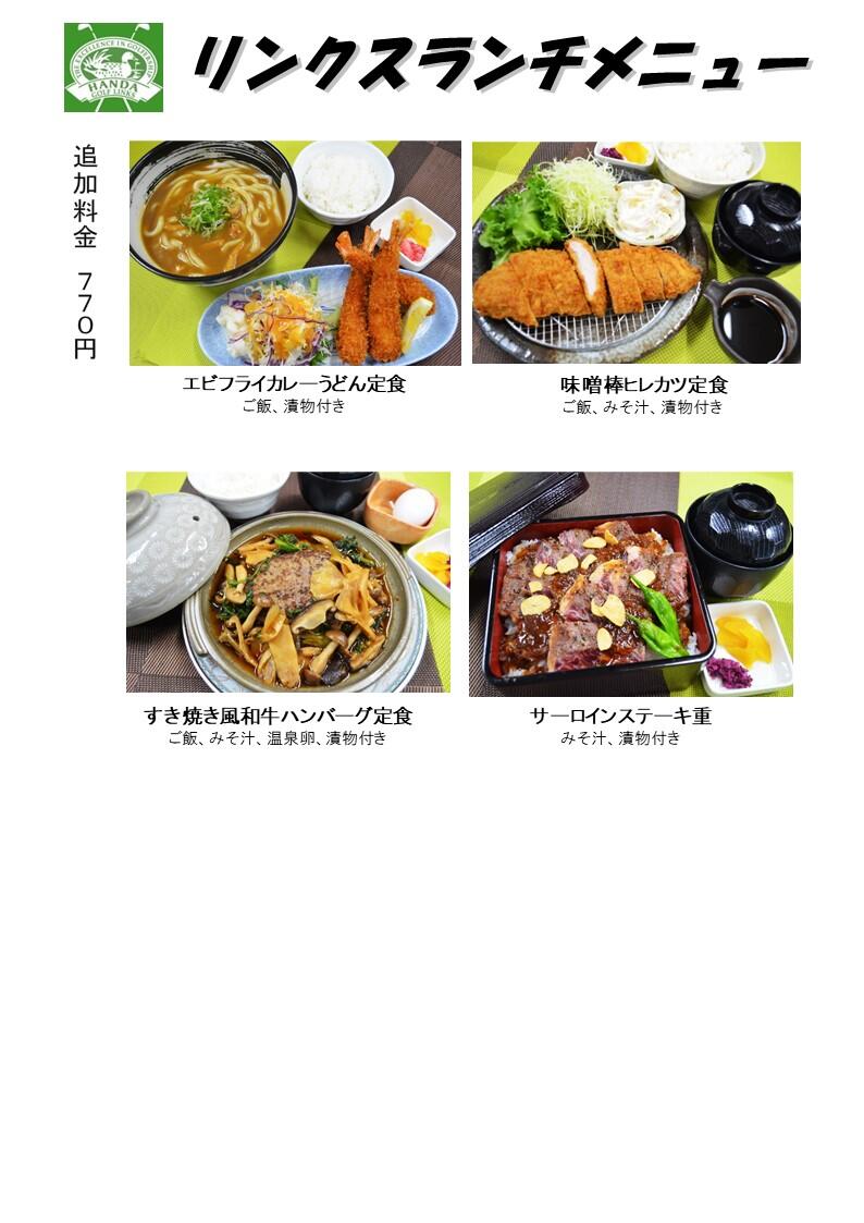 10月メニュー2.jpg