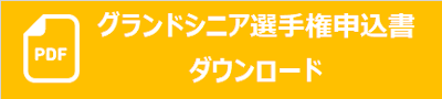 Gシニアダウンロード.png