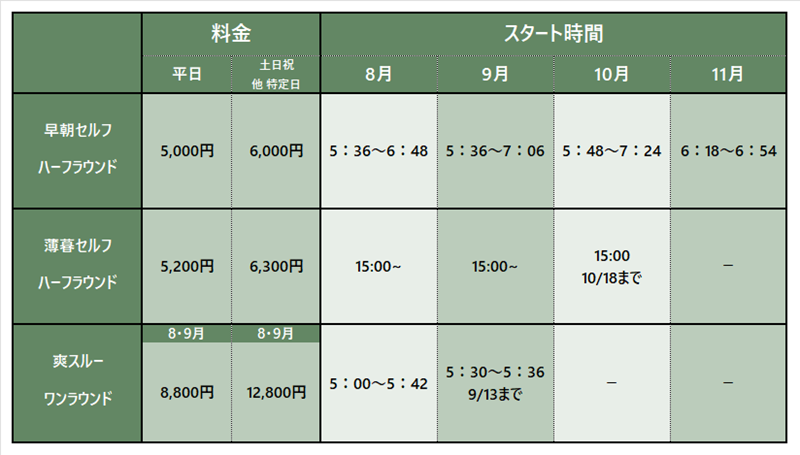 half-price2025.11.png