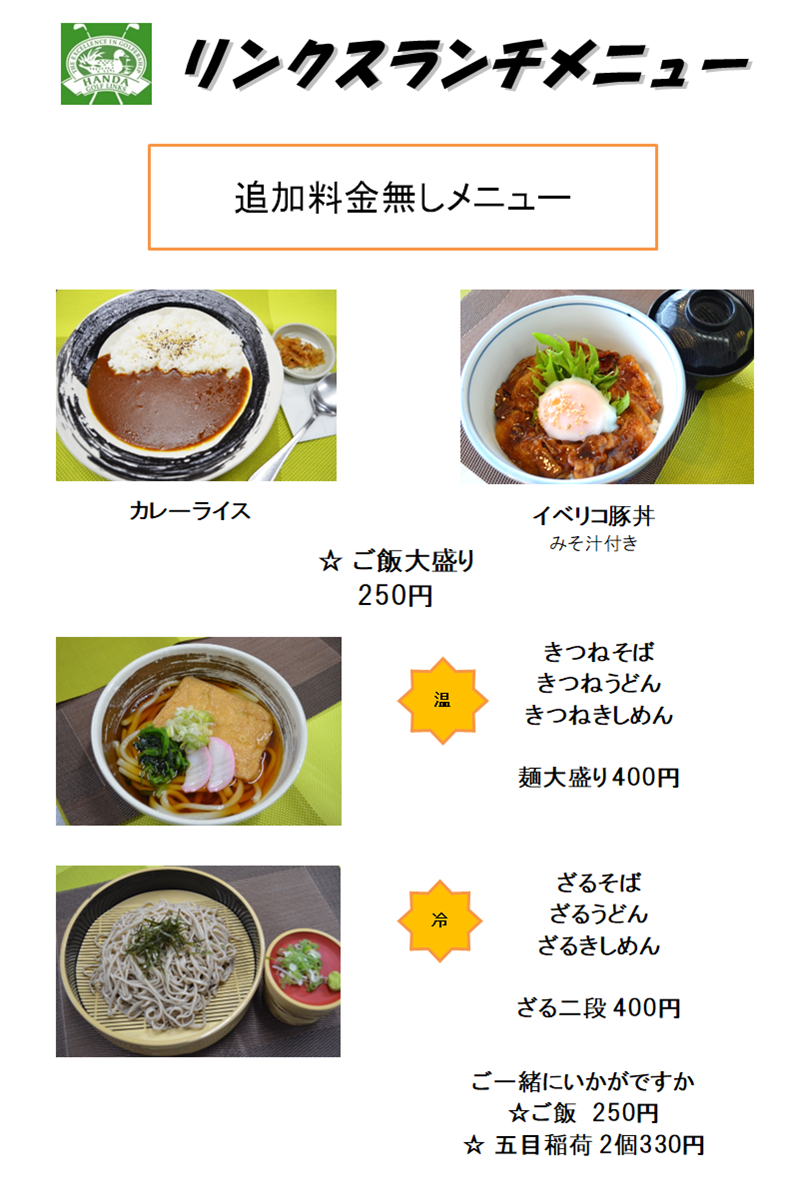 lunch202604_1.png