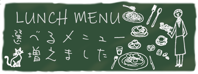 lunch_banar.png