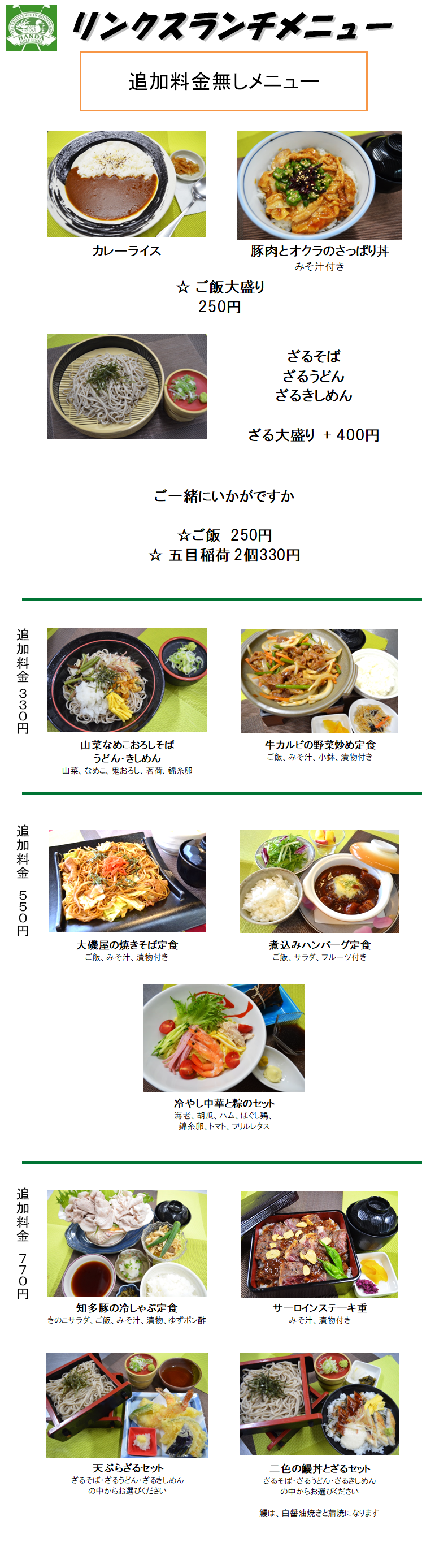 restaurant_menu202607.png
