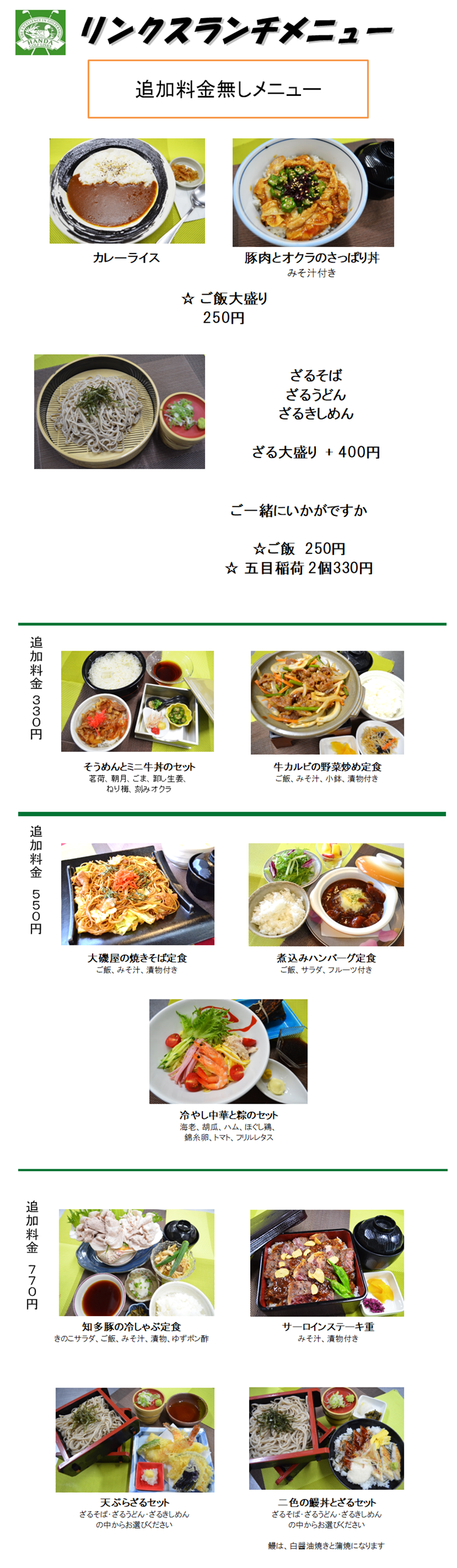 restran_menu202608.png