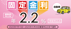 Loan250715banner