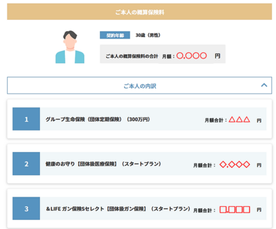 mitsumorisample.pngのサムネイル画像