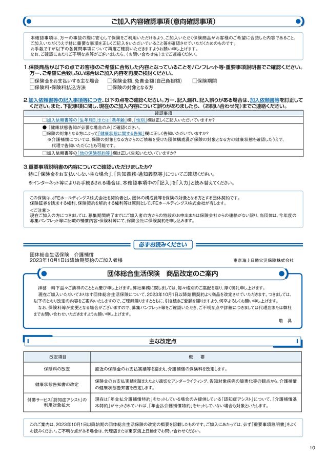 Amazon.co.jp: 【中古】 保険契約の告知義務 : Toys & Games