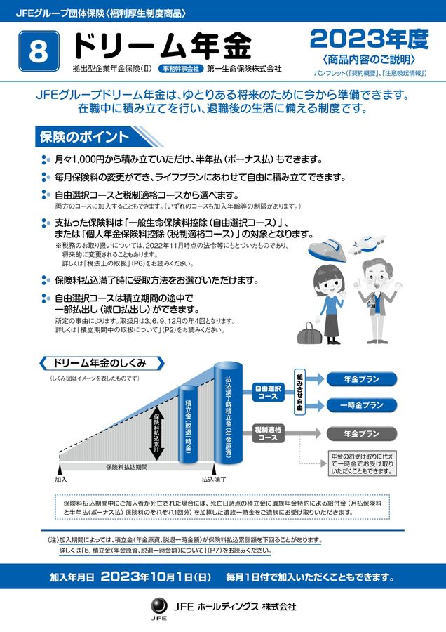 保険・年金の税務Q&amp;A 明治安田 金融機関窓口販売商品 | 年金果実NEO［V3］