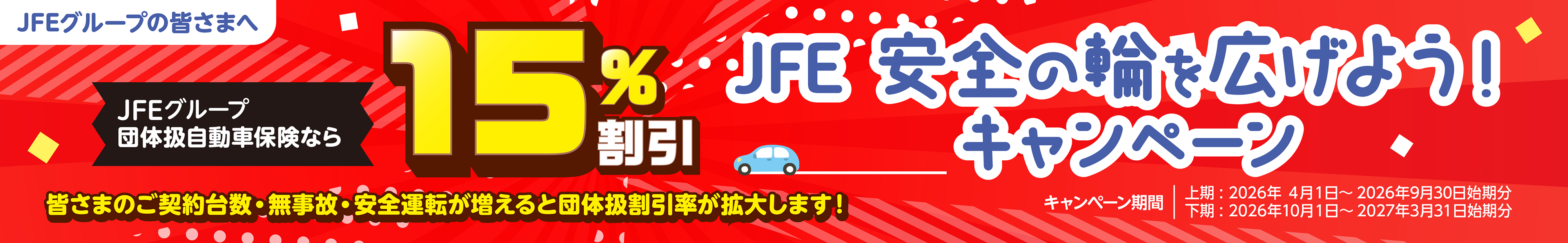 HPbanner_car_2026.png