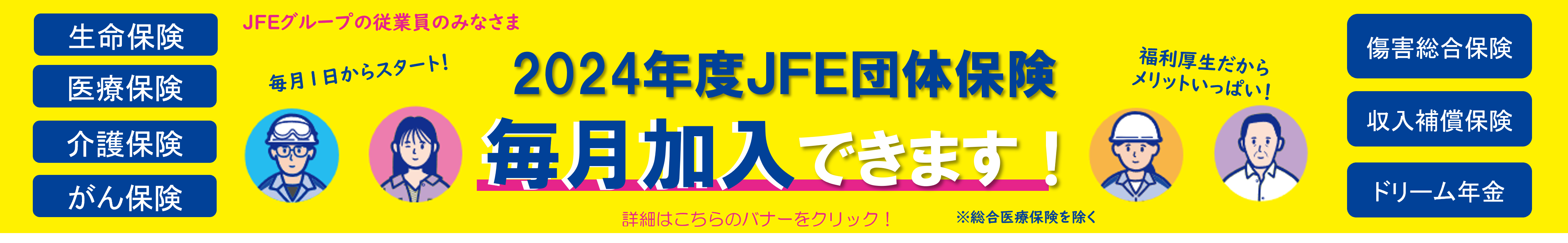 dantai_banner.png