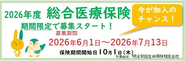 meijiyasuda2026.png