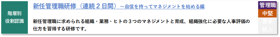 公_2025年度推奨1.png