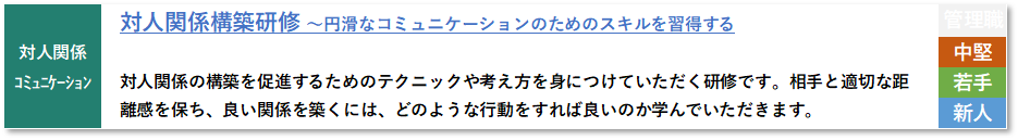 公_2025年度推奨3.png