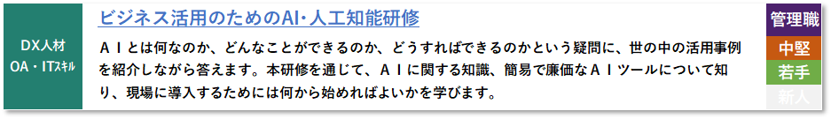 公_2025年度推奨4.png