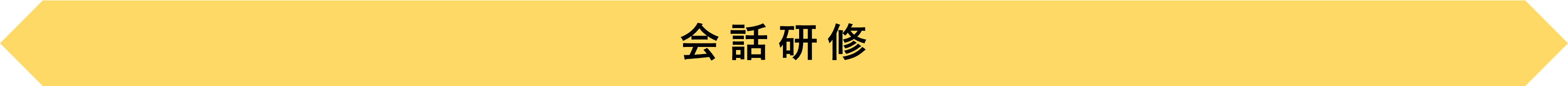 語学会話研修.png