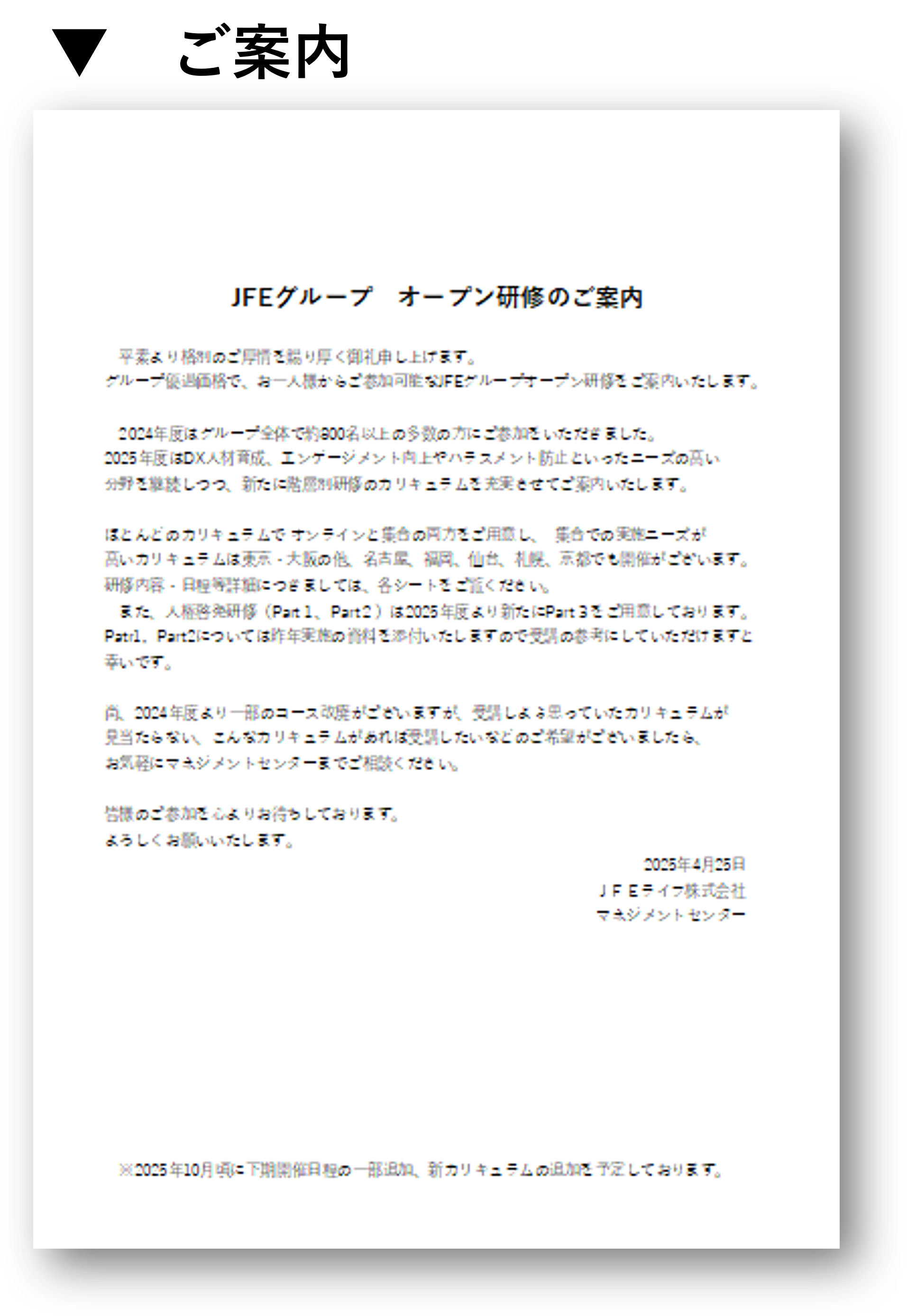 公_ご案内1.png