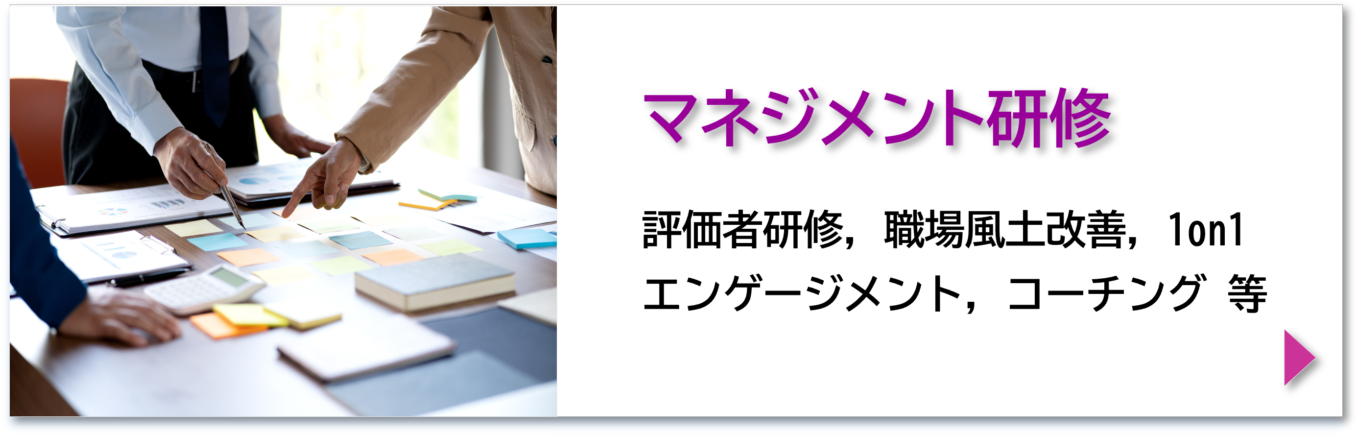 TOP_マネジメント.png