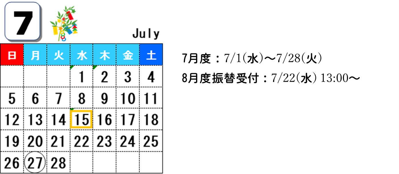 7月カレンダー