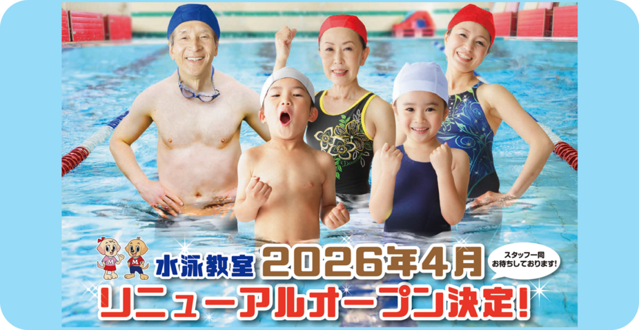 本山スポーツ＆カルチャー